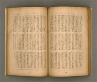 期刊名稱：臺灣文學1卷1號創刊號圖檔，第59張，共92張
